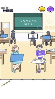 神经质男孩手机版