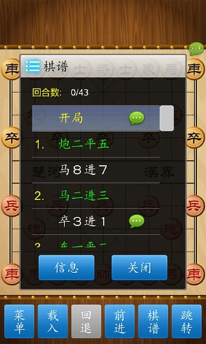 中国象棋单机版