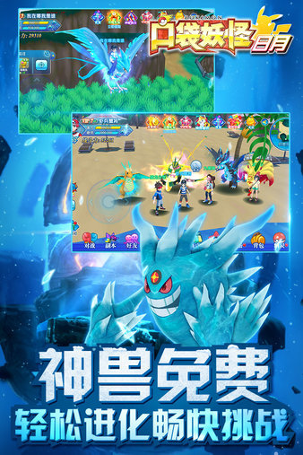 口袋日月手游台服版