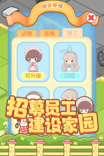 啪啪动物城最新修改版
