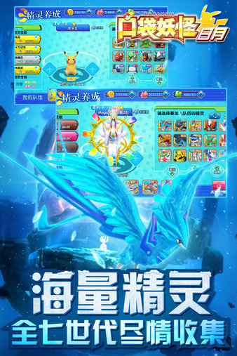 口袋日月手游台服版