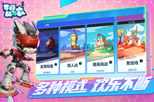 奇葩战斗家修改版无限钻石无限金币