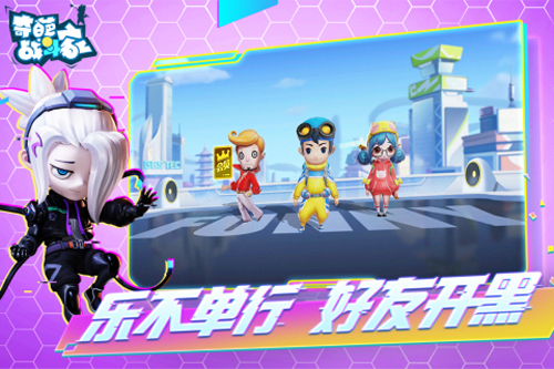 奇葩战斗家修改版无限钻石无限金币