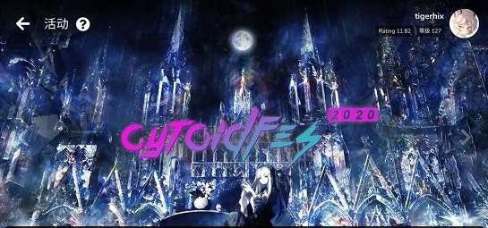 Cytoid安卓