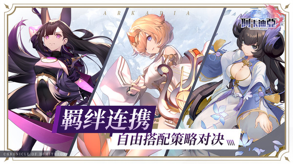 阿卡迪亚测试服