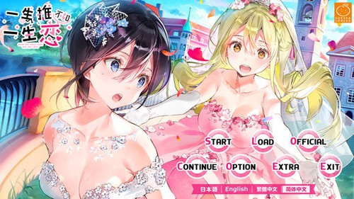 一生推不如一生恋love or die
