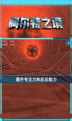 阿尔特之境修改版