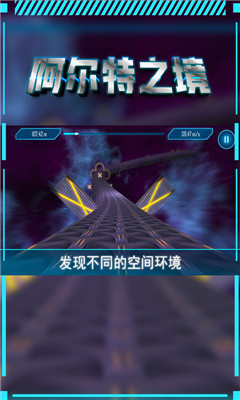 阿尔特之境修改版
