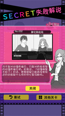 分手回避免广告