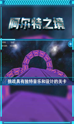 阿尔特之境修改版