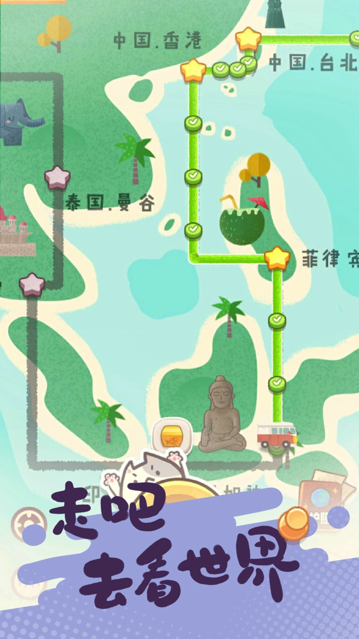 旅行串串最新版