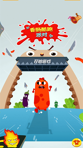 奔跑吧香肠全人物解锁版