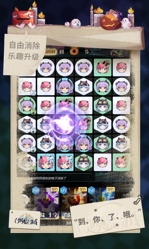 召唤与合成2新版解密