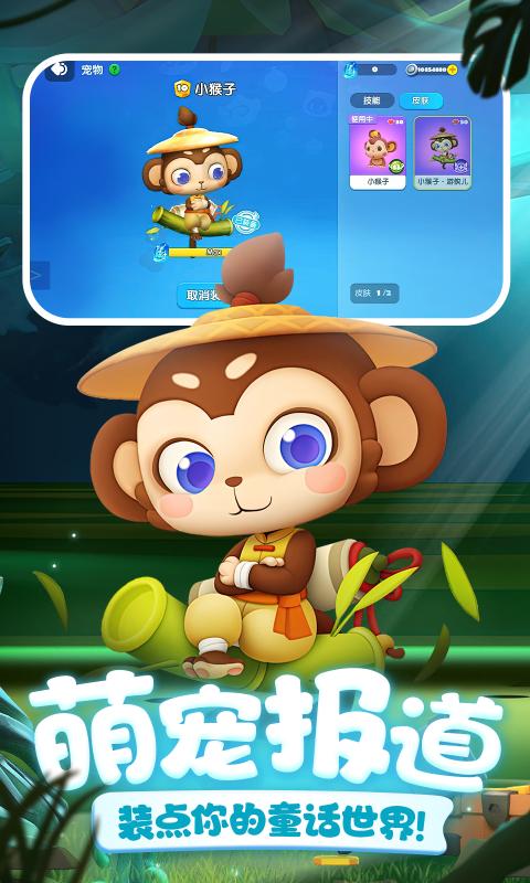 全民泡泡超人公测福利版