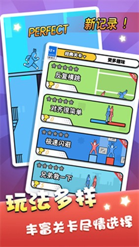 双人跳一跳兔子双人联机版