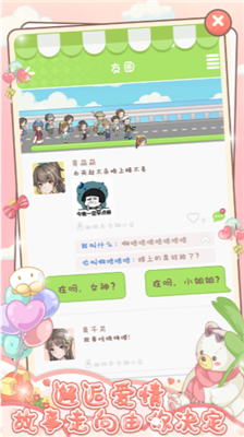 心跳游乐园官方