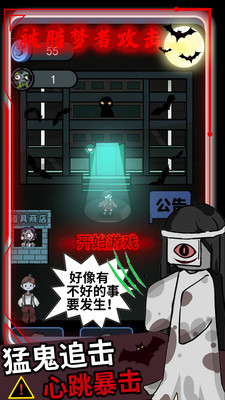 逃离猛鬼追击完整版