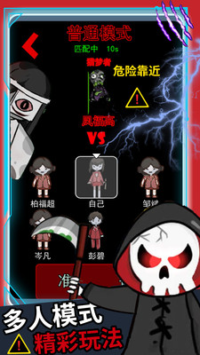 逃离猛鬼追击完整版