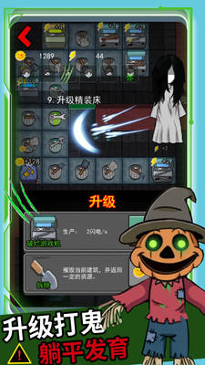 逃离猛鬼追击完整版