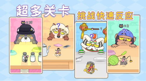 躲开那只猫免广告版