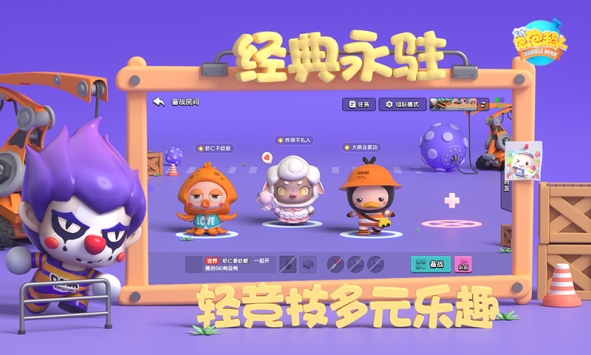 全民泡泡超人无限钻石版