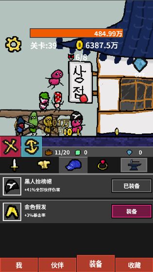天天打怪升级抖音版
