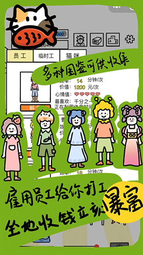 今天你当老板了吗手游最新版