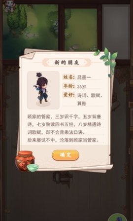 西游梗传免费广告版