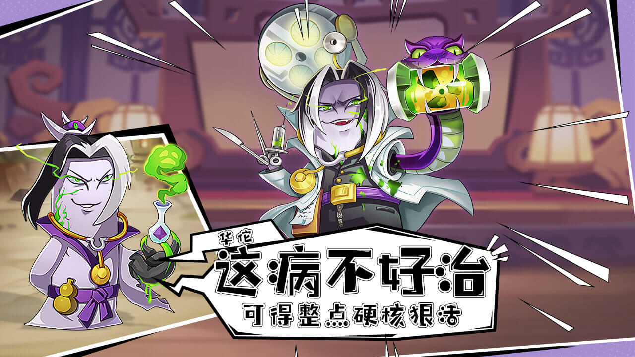 漫战无双bilibili官方测试服