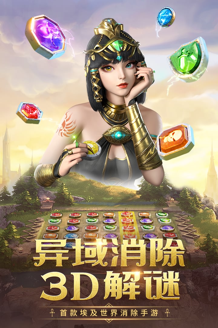 谜题大陆无限钻石版