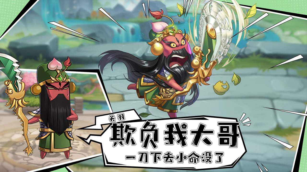 漫战无双bilibili官方测试服