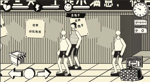 荣誉打工人安卓版