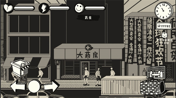 荣誉打工人安卓版