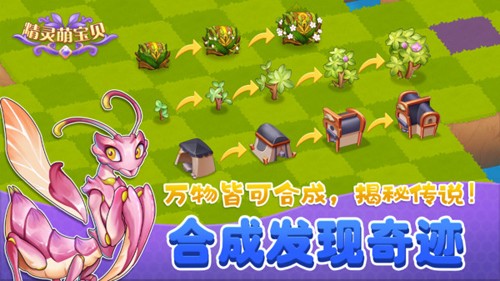 精灵萌宝贝2022官方最新版