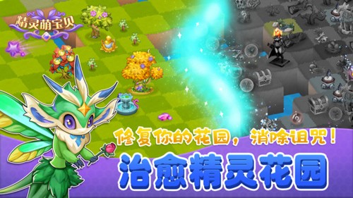 精灵萌宝贝2022官方最新版