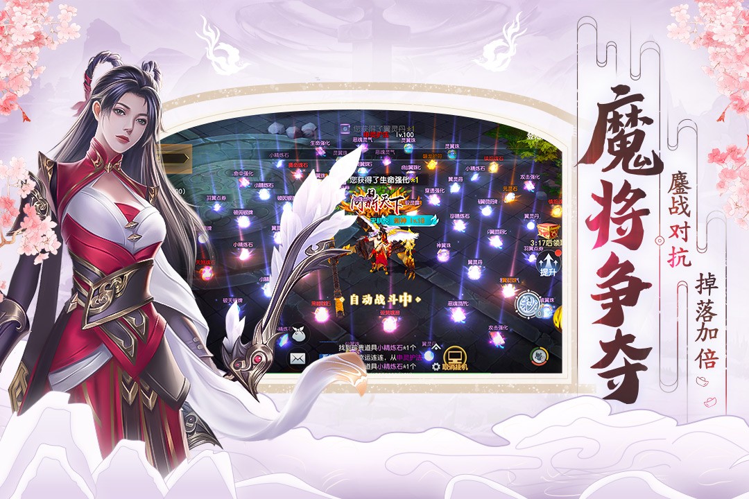 破天世界九游版