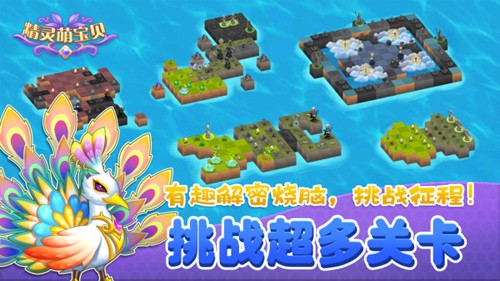 精灵萌宝贝2022官方最新版