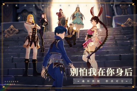 斗罗大陆斗神再临b服