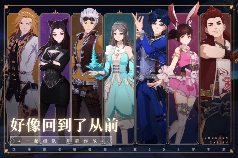 斗罗大陆斗神再临b服