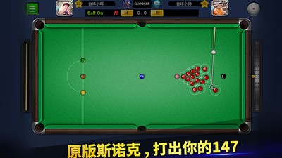 台球帝国修改版内置菜单