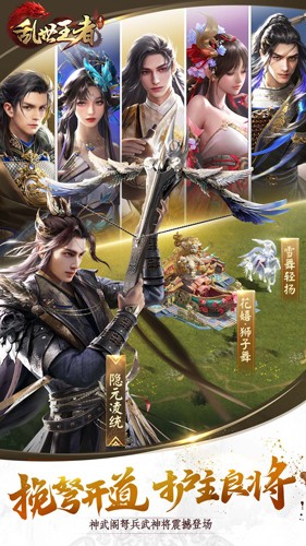 乱世王者修改版无限金币元宝