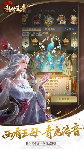 乱世王者修改版无限金币元宝