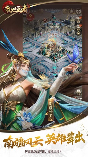 乱世王者修改版无限金币元宝