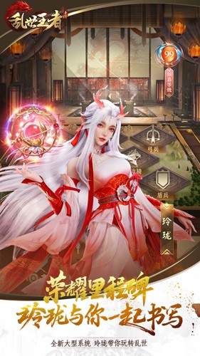 乱世王者修改版无限金币元宝