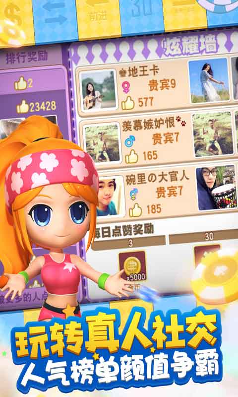 大富翁9修改版