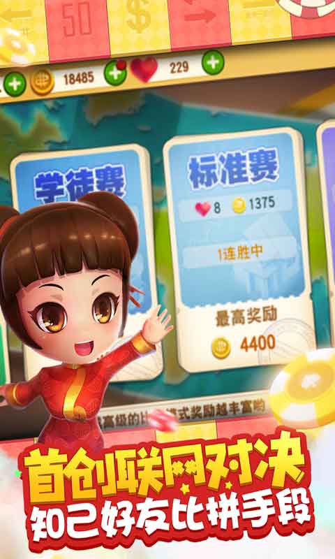 大富翁9修改版