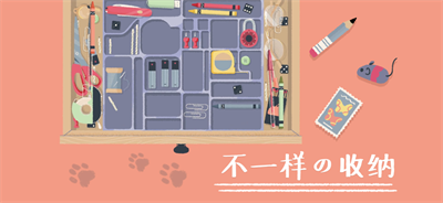 收纳达人游戏免费
