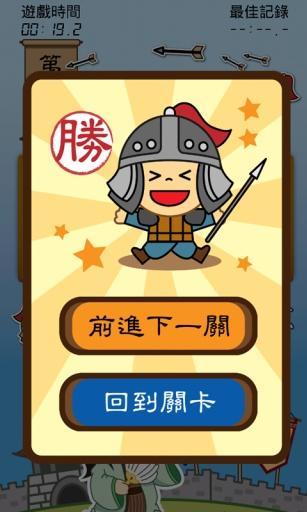 孔明棋手机游戏
