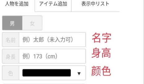 身高模拟器苹果版