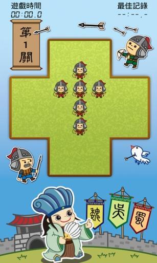 孔明棋手机游戏
